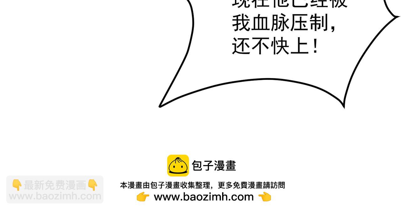 全民轉職：無職的我終結了神明！ - 第175話 正面應對，大開殺戒！(2/4) - 2