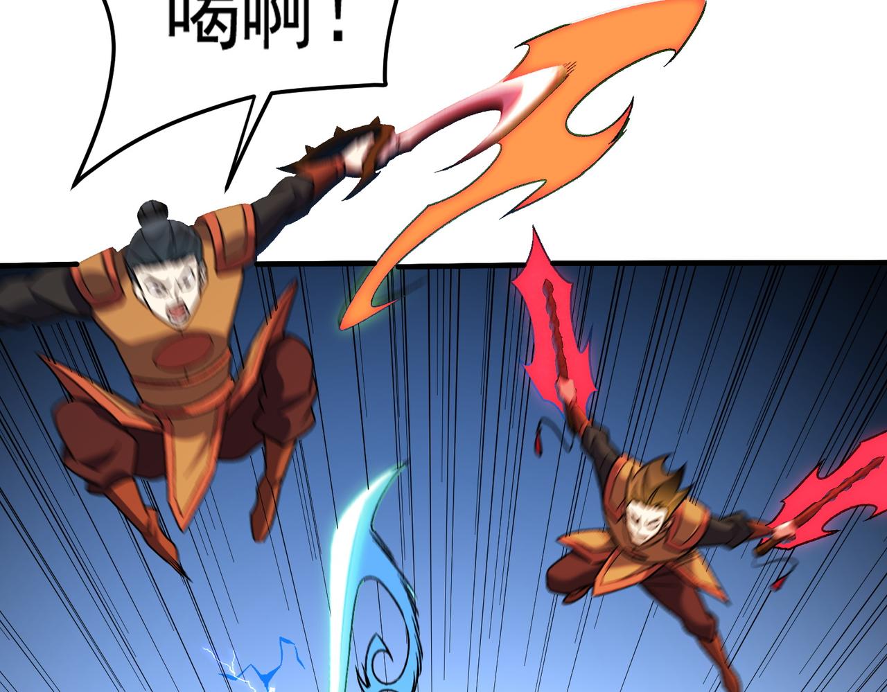 全民轉職：無職的我終結了神明！ - 第175話 正面應對，大開殺戒！(2/4) - 5