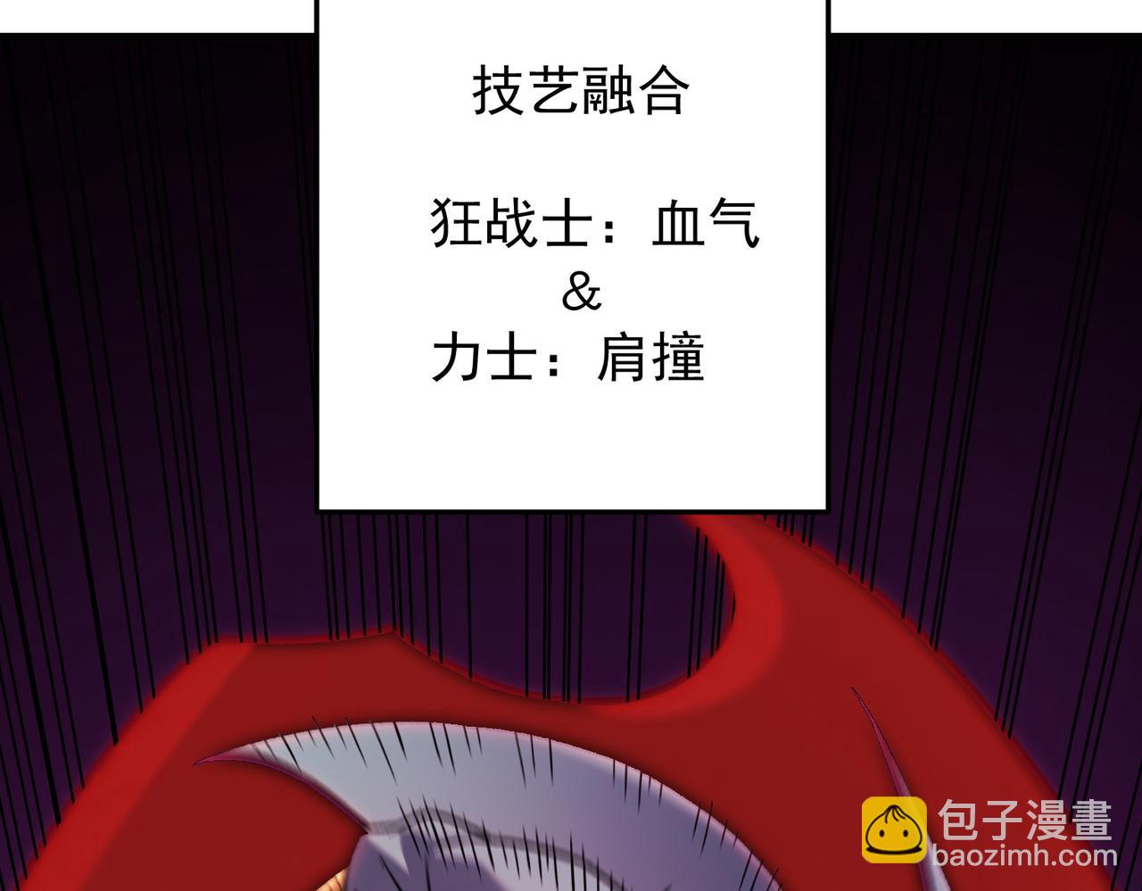 全民轉職：無職的我終結了神明！ - 第175話 正面應對，大開殺戒！(2/4) - 8