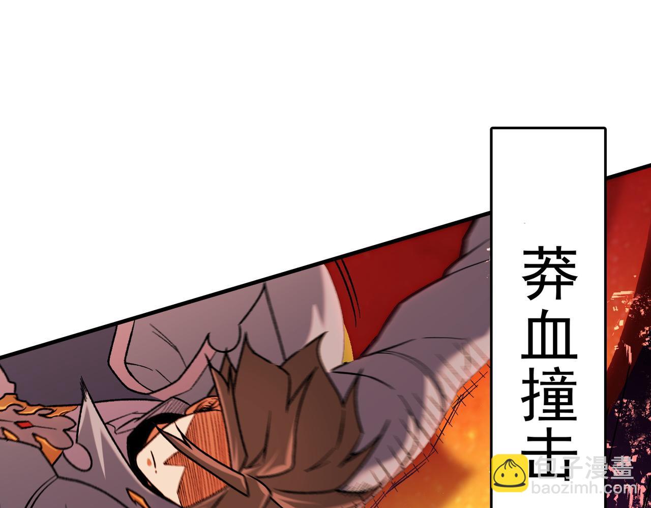 全民轉職：無職的我終結了神明！ - 第175話 正面應對，大開殺戒！(2/4) - 5