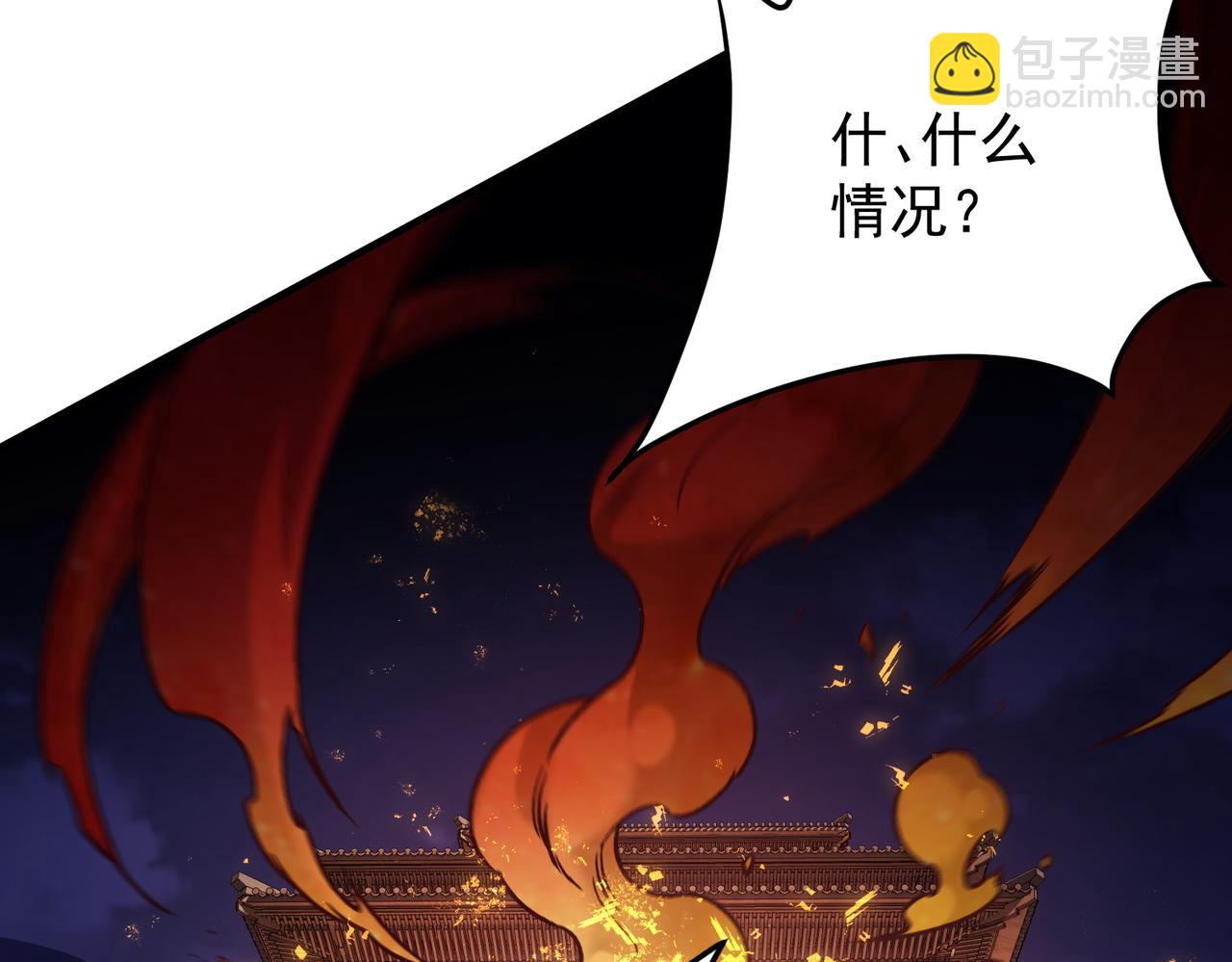 全民轉職：無職的我終結了神明！ - 第175話 正面應對，大開殺戒！(1/4) - 1