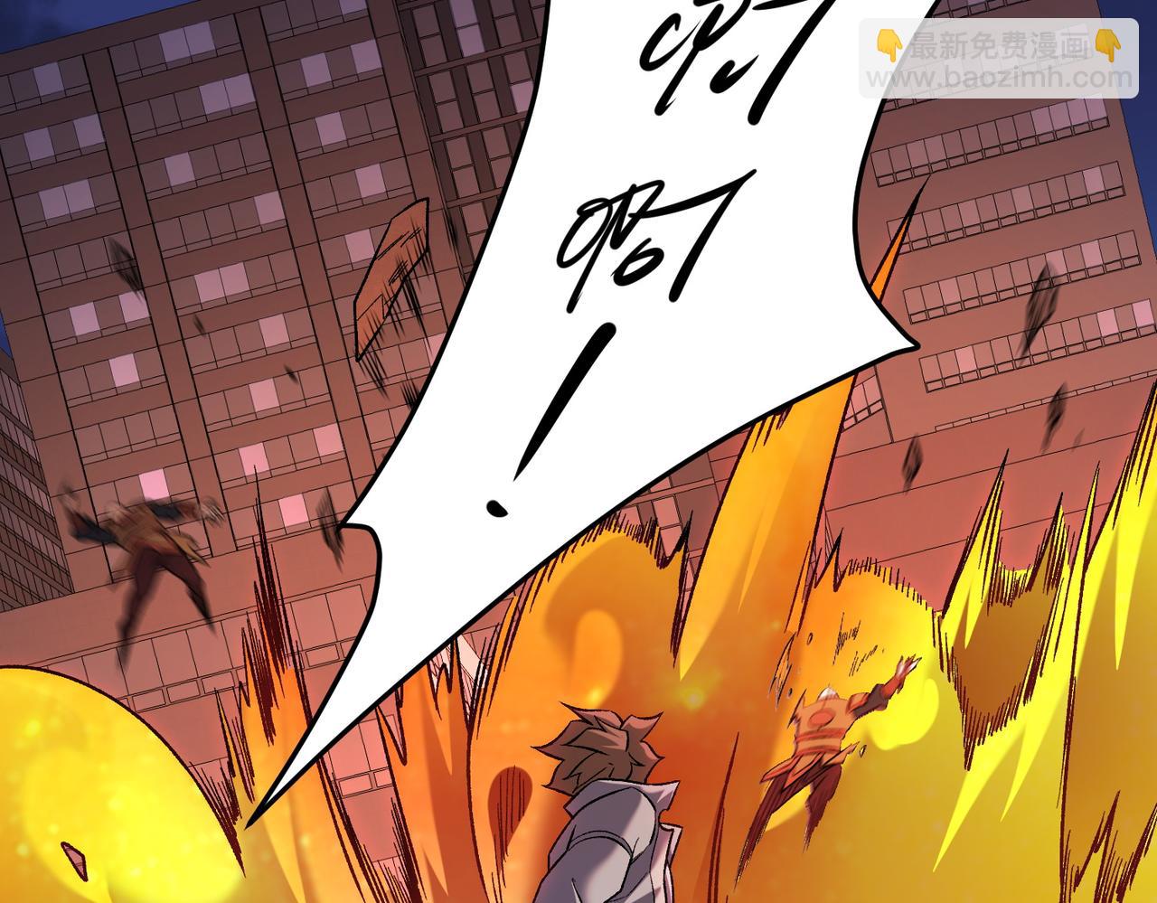 全民轉職：無職的我終結了神明！ - 第175話 正面應對，大開殺戒！(2/4) - 4