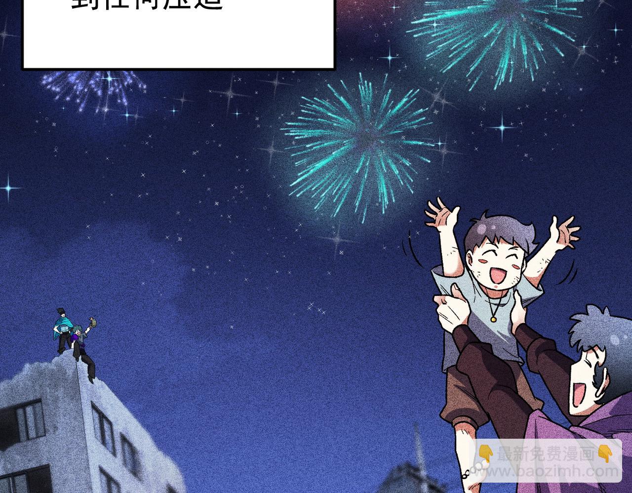 全民轉職：無職的我終結了神明！ - 第177話 所以才叫神話版本(1/4) - 2