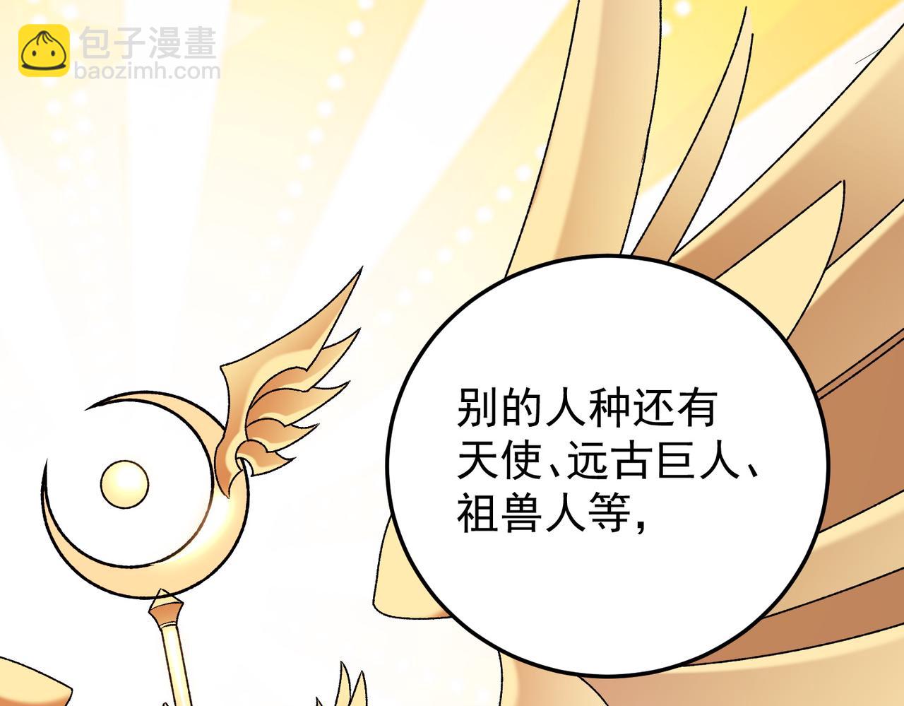 全民轉職：無職的我終結了神明！ - 第177話 所以才叫神話版本(3/4) - 5