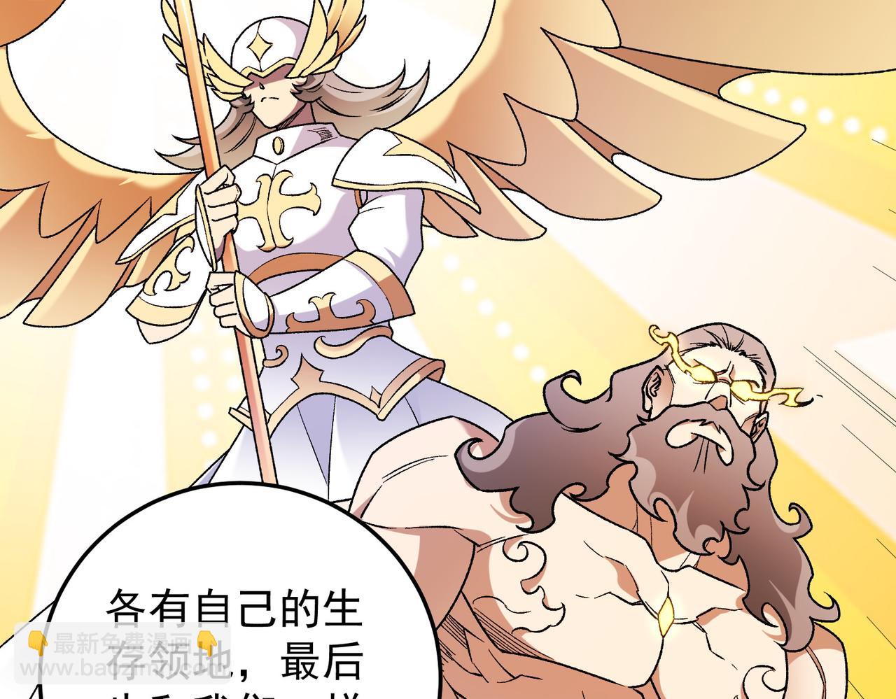 全民轉職：無職的我終結了神明！ - 第177話 所以才叫神話版本(3/4) - 6