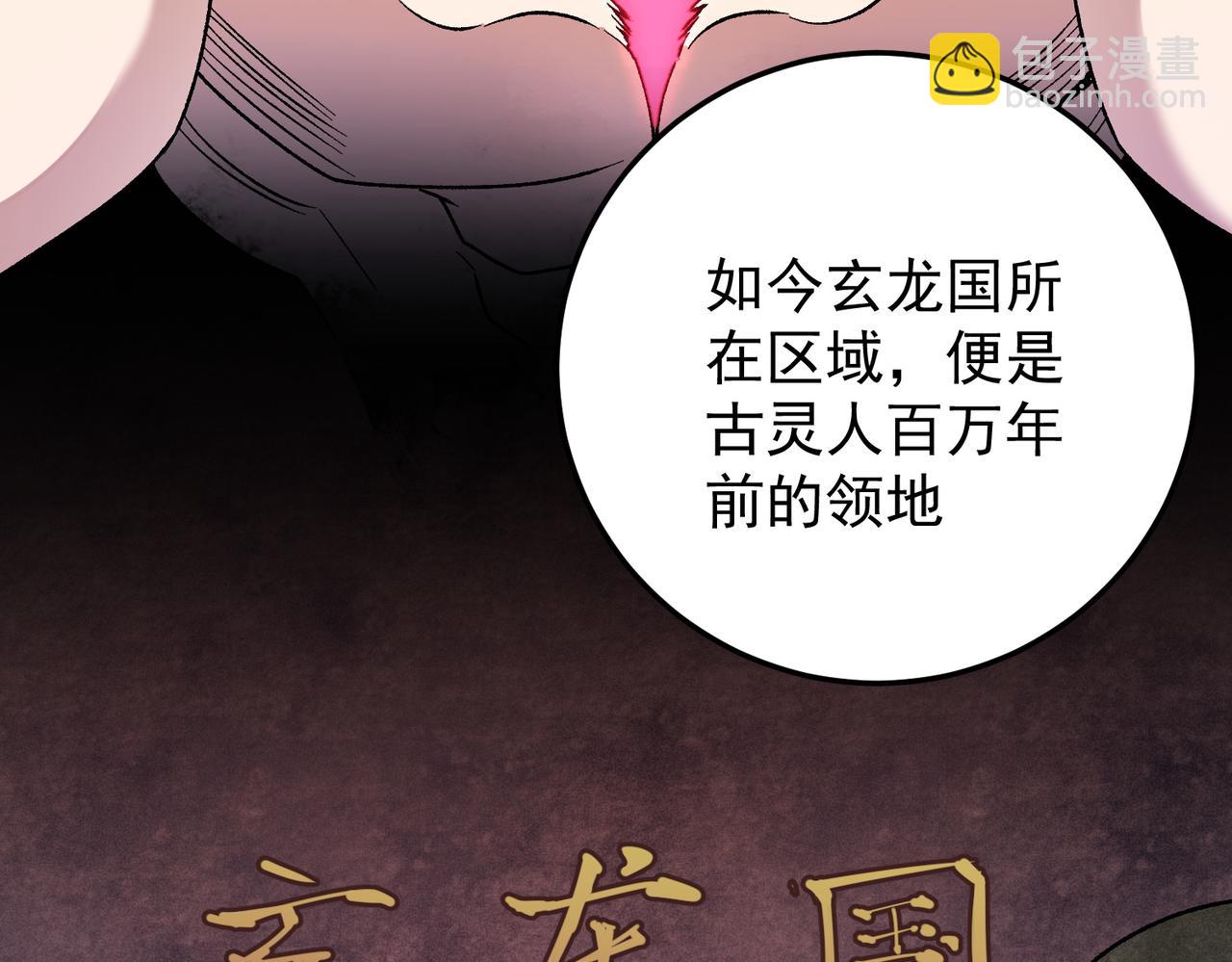 全民轉職：無職的我終結了神明！ - 第177話 所以才叫神話版本(3/4) - 1