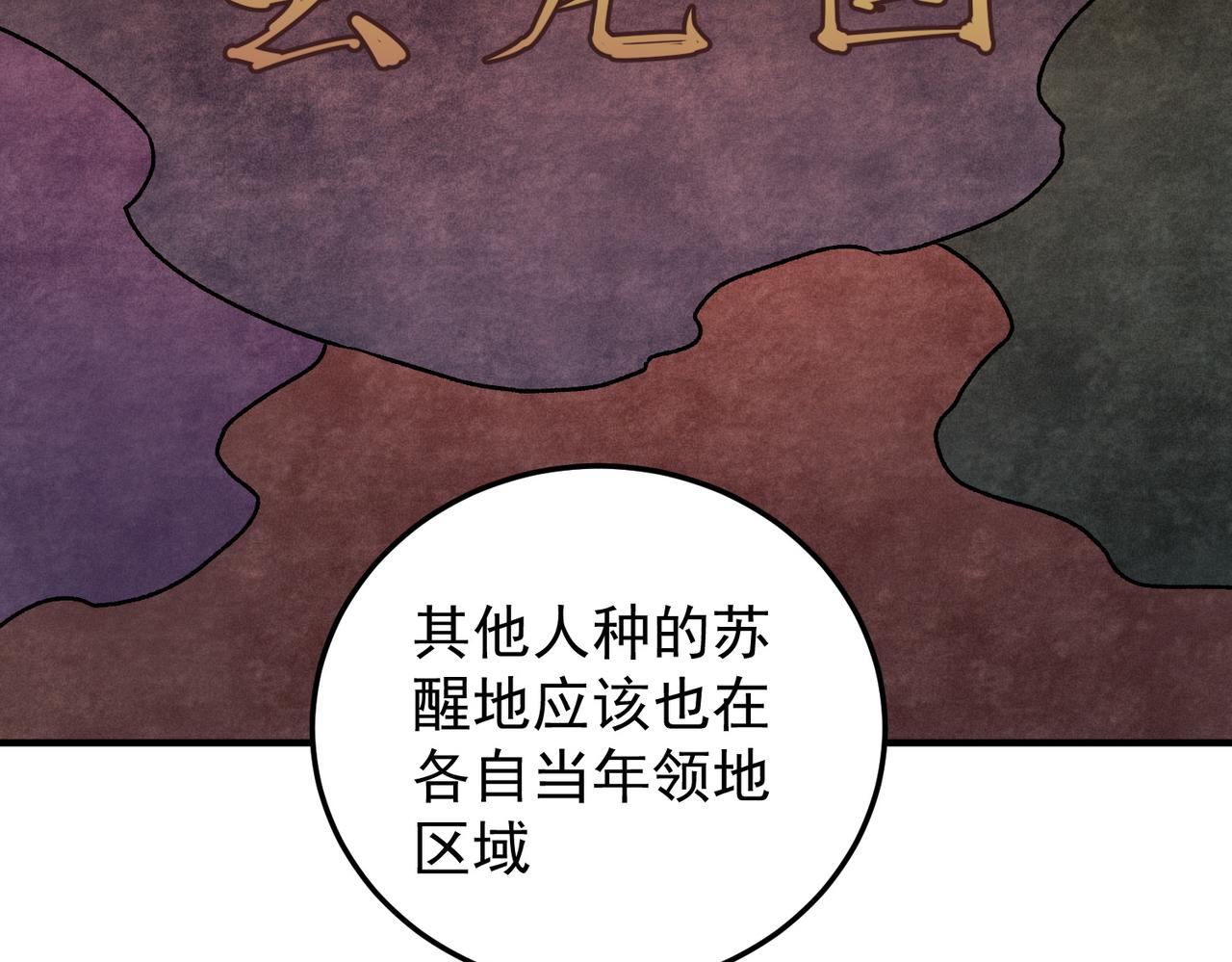 全民轉職：無職的我終結了神明！ - 第177話 所以才叫神話版本(3/4) - 2