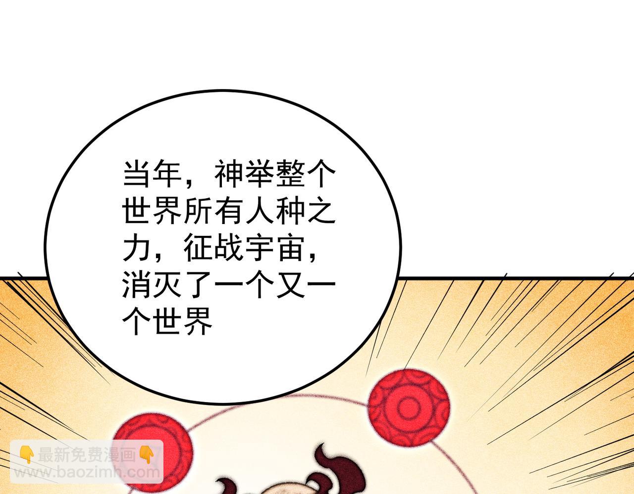 全民轉職：無職的我終結了神明！ - 第177話 所以才叫神話版本(3/4) - 4