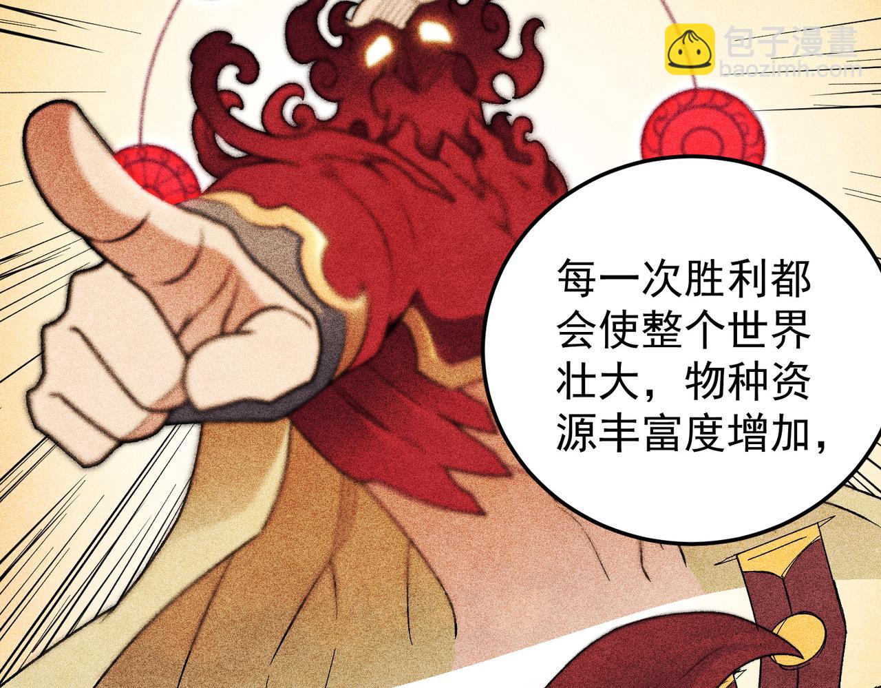 全民轉職：無職的我終結了神明！ - 第177話 所以才叫神話版本(3/4) - 5