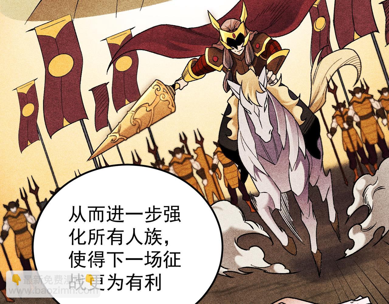 全民轉職：無職的我終結了神明！ - 第177話 所以才叫神話版本(3/4) - 6