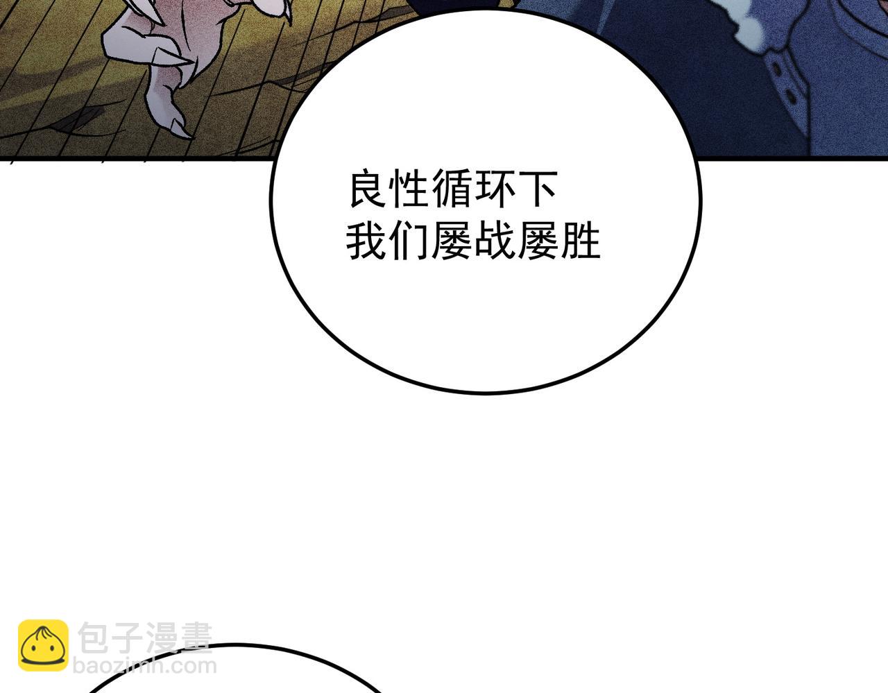 全民轉職：無職的我終結了神明！ - 第177話 所以才叫神話版本(3/4) - 8