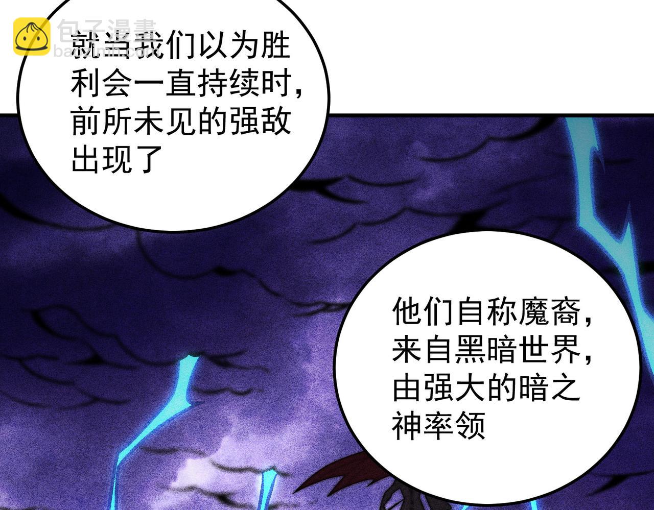 全民轉職：無職的我終結了神明！ - 第177話 所以才叫神話版本(3/4) - 1