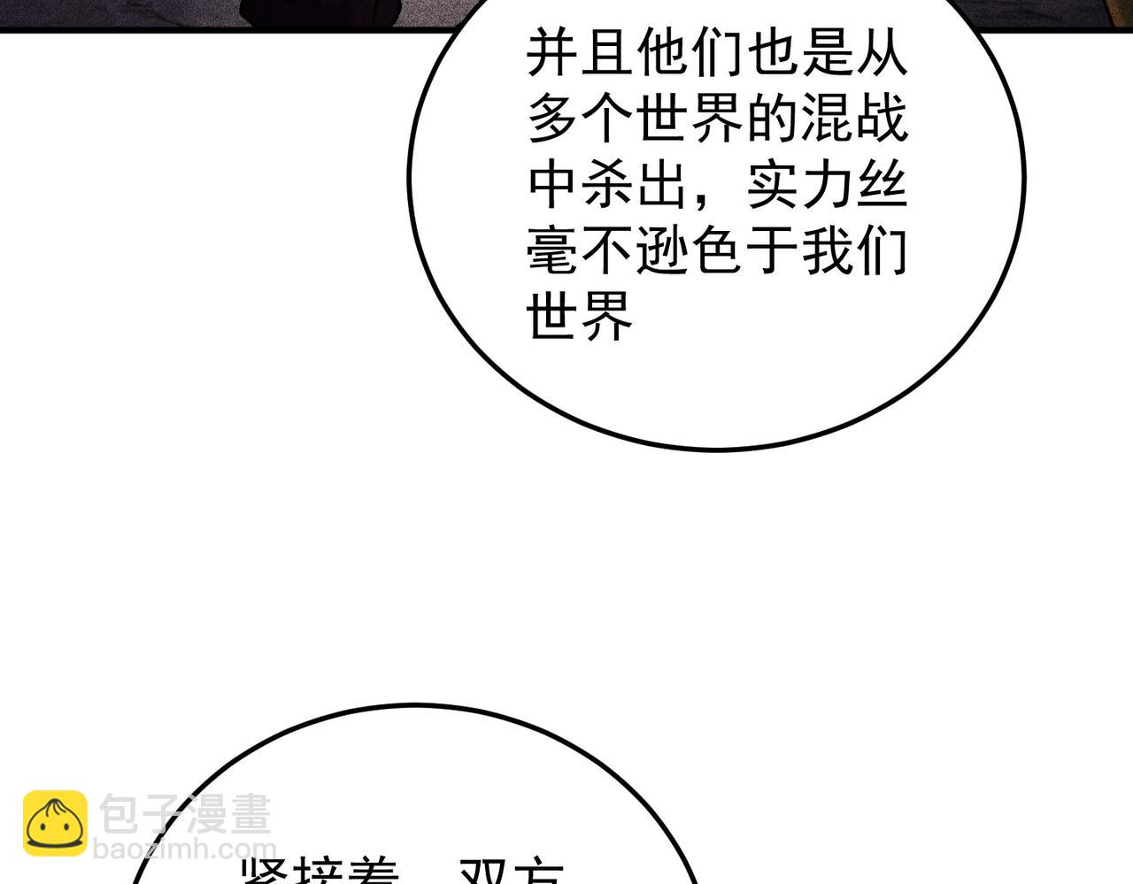 全民轉職：無職的我終結了神明！ - 第177話 所以才叫神話版本(3/4) - 4