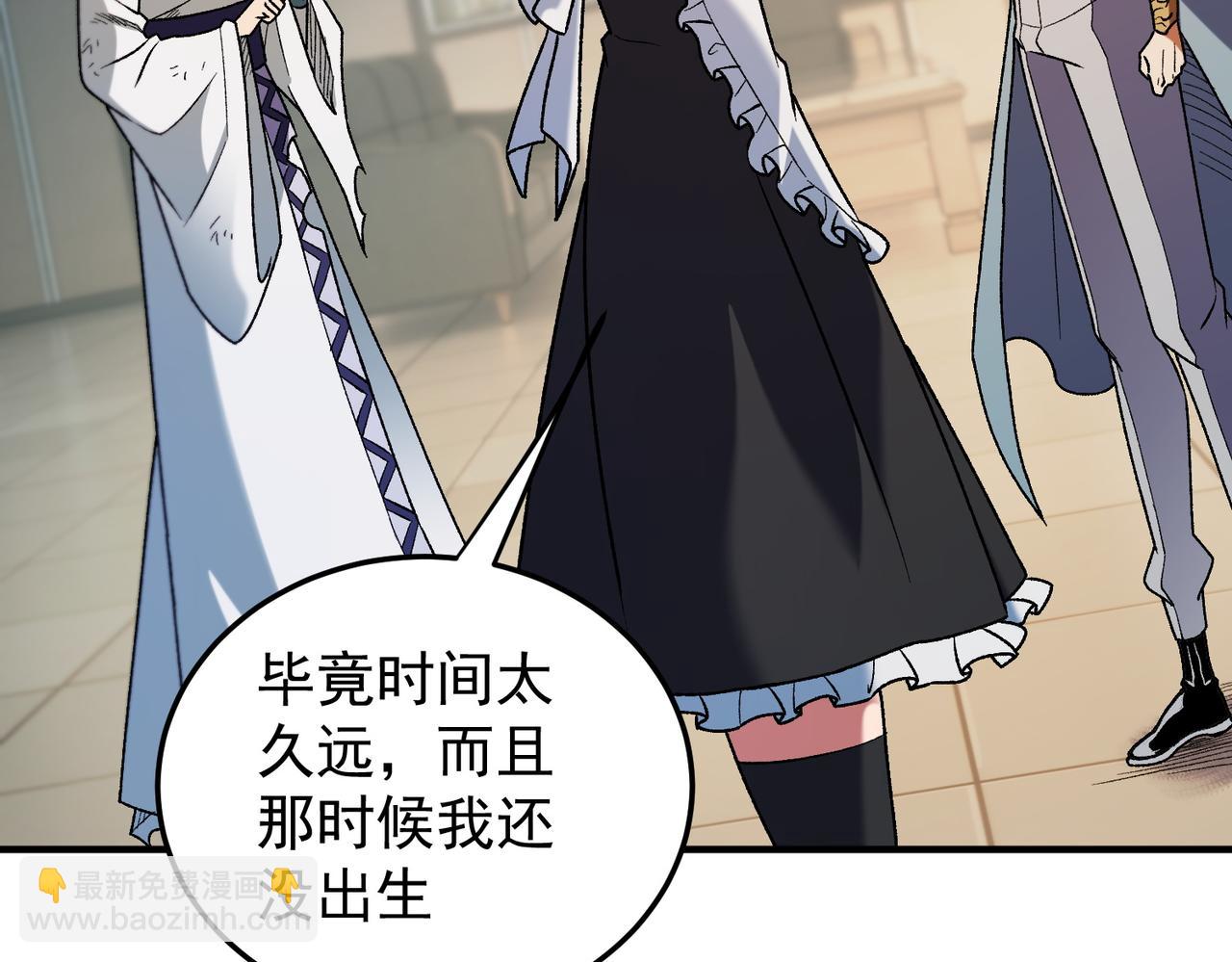 全民轉職：無職的我終結了神明！ - 第177話 所以才叫神話版本(3/4) - 2