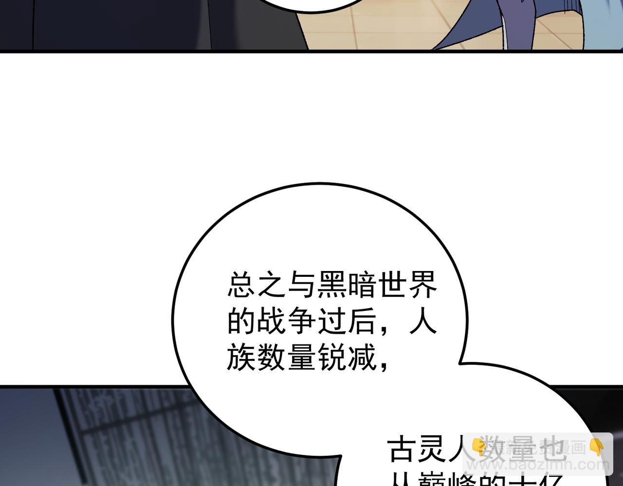 全民轉職：無職的我終結了神明！ - 第177話 所以才叫神話版本(3/4) - 8