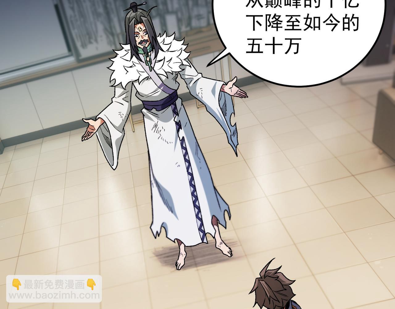 全民轉職：無職的我終結了神明！ - 第177話 所以才叫神話版本(3/4) - 1