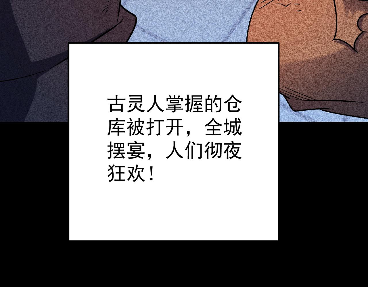 全民轉職：無職的我終結了神明！ - 第177話 所以才叫神話版本(1/4) - 5