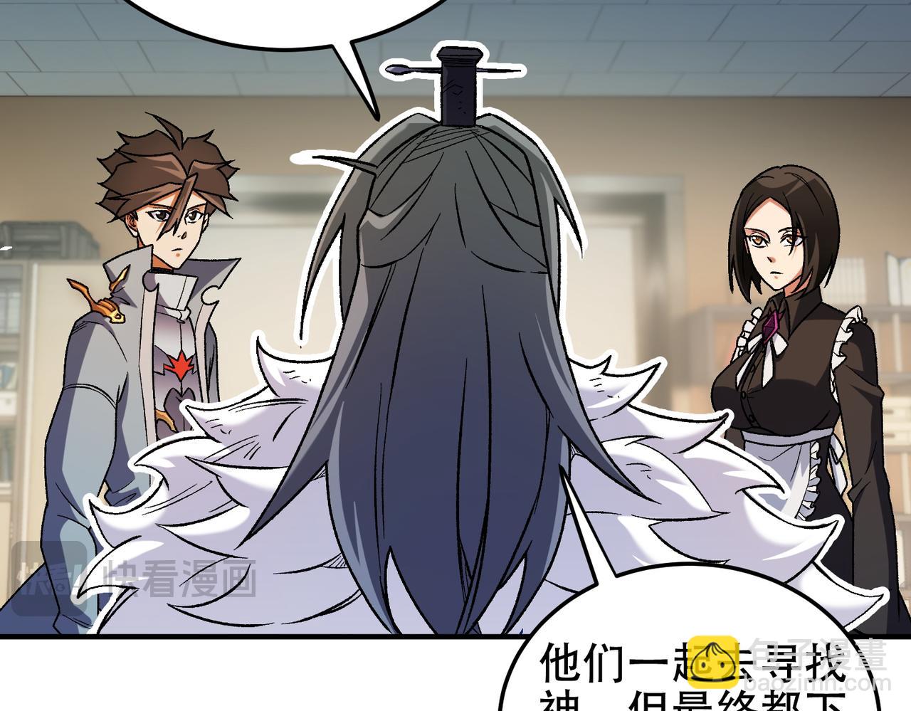 全民轉職：無職的我終結了神明！ - 第177話 所以才叫神話版本(3/4) - 4