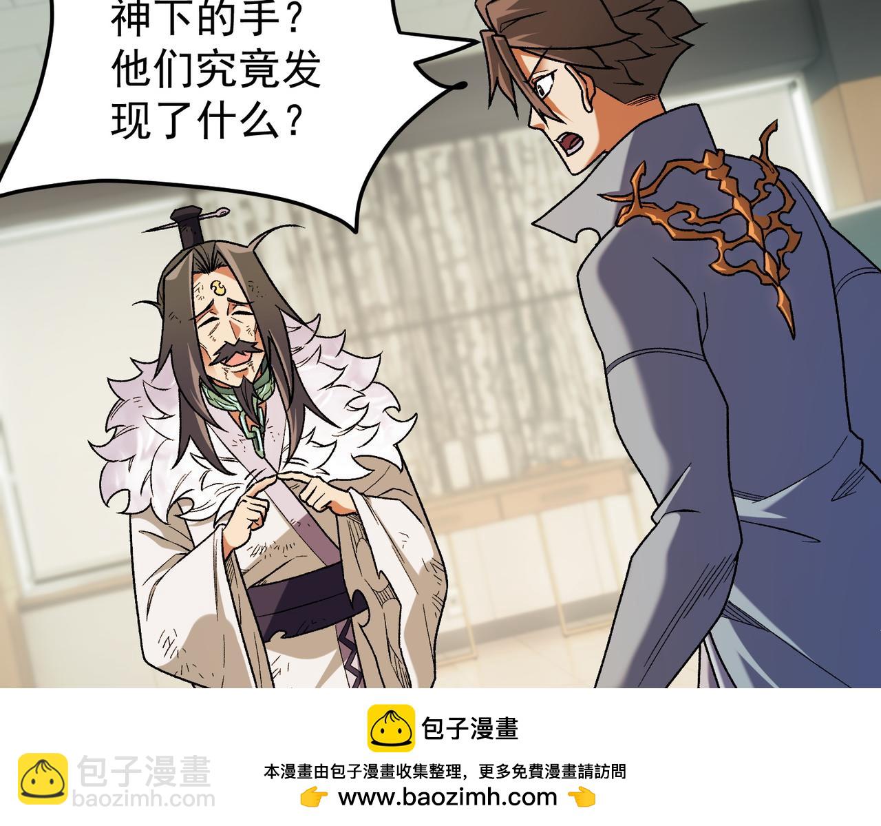 全民轉職：無職的我終結了神明！ - 第177話 所以才叫神話版本(3/4) - 7