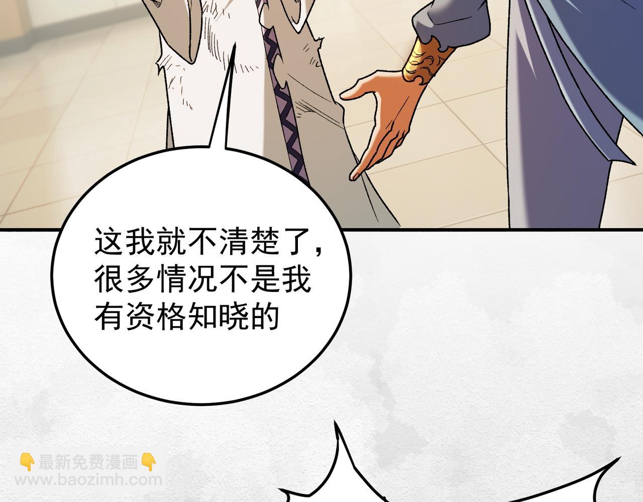 全民轉職：無職的我終結了神明！ - 第177話 所以才叫神話版本(3/4) - 8