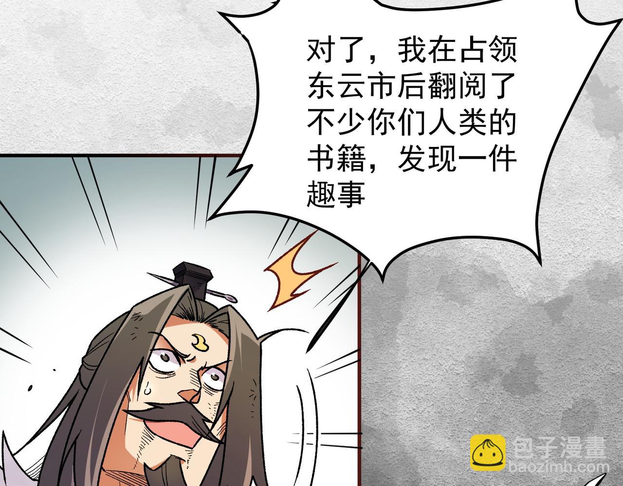 全民轉職：無職的我終結了神明！ - 第177話 所以才叫神話版本(3/4) - 1