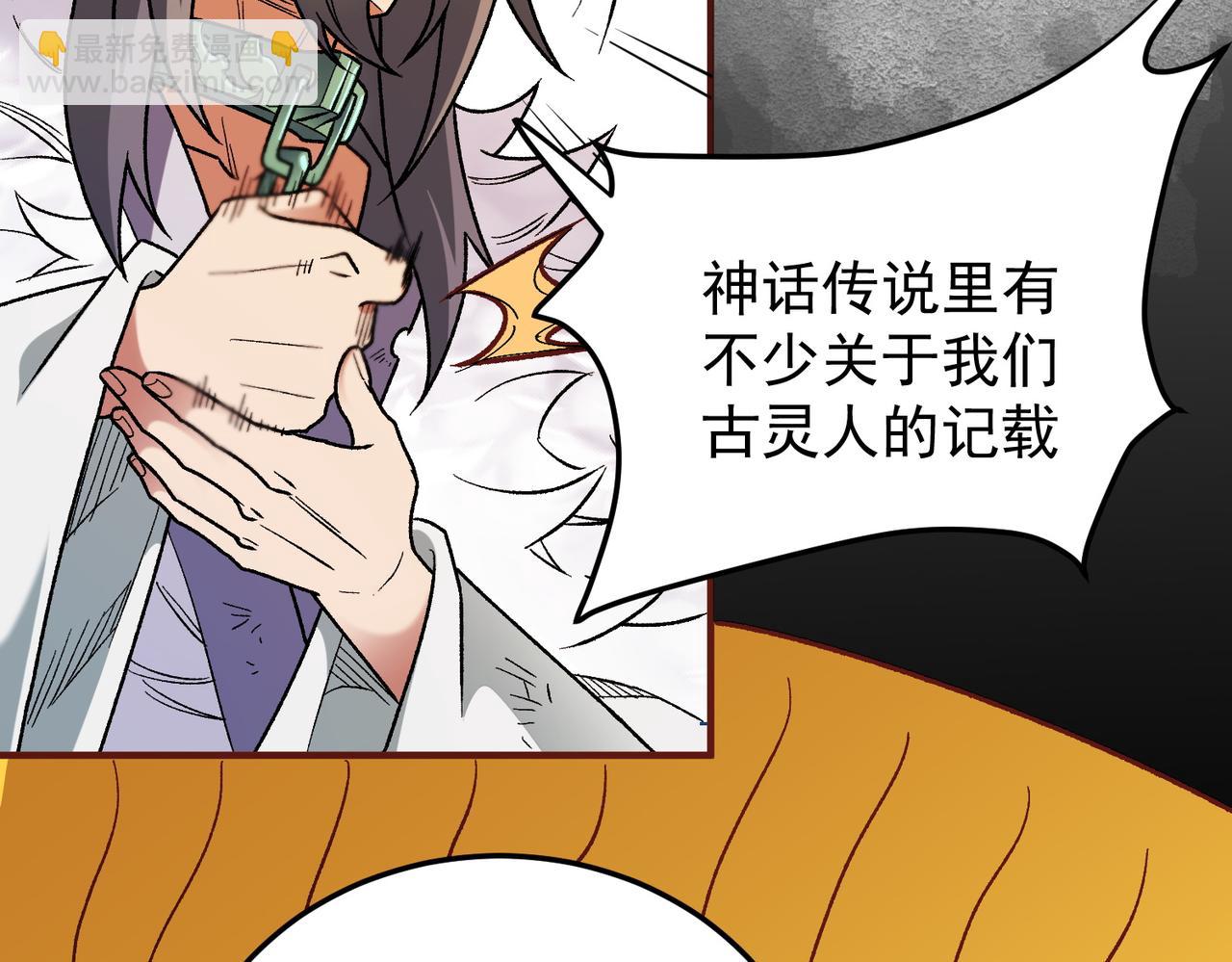 全民轉職：無職的我終結了神明！ - 第177話 所以才叫神話版本(3/4) - 2