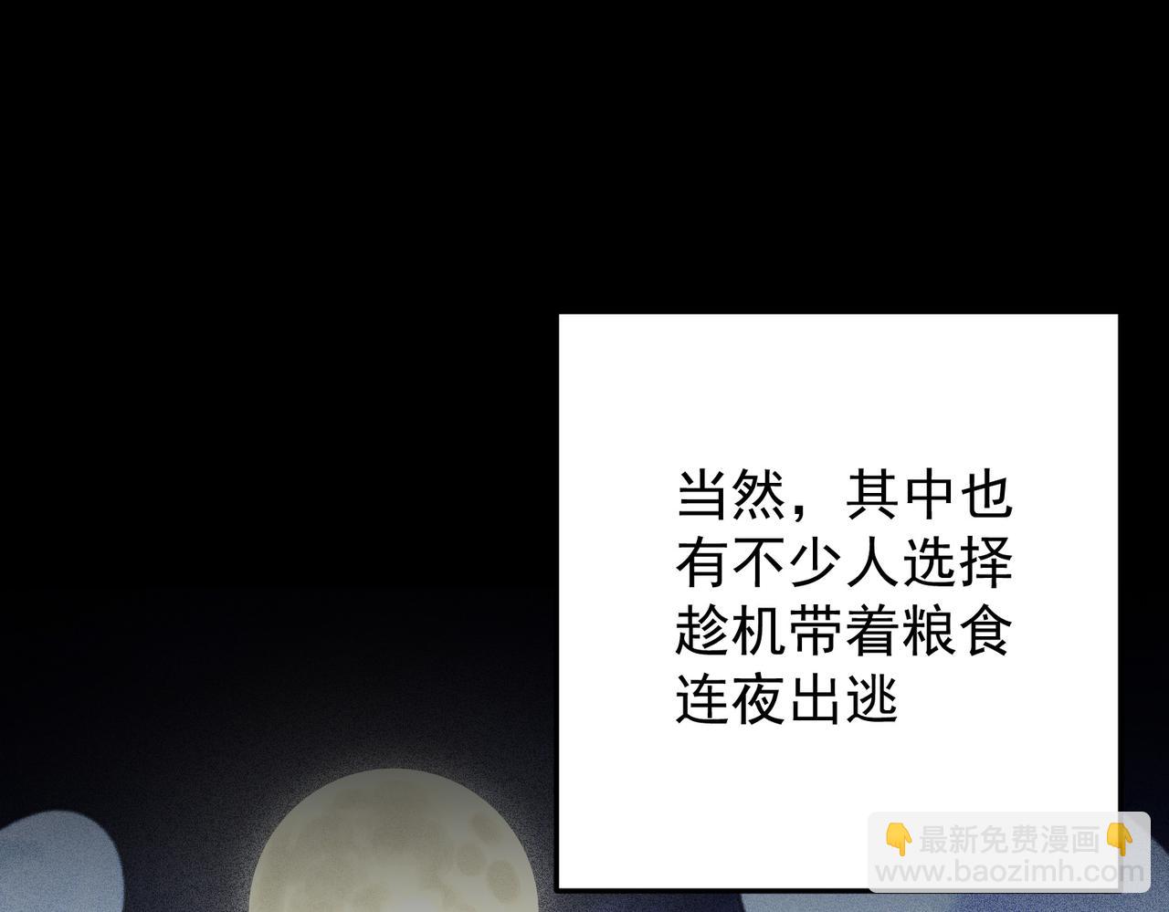 全民轉職：無職的我終結了神明！ - 第177話 所以才叫神話版本(1/4) - 6