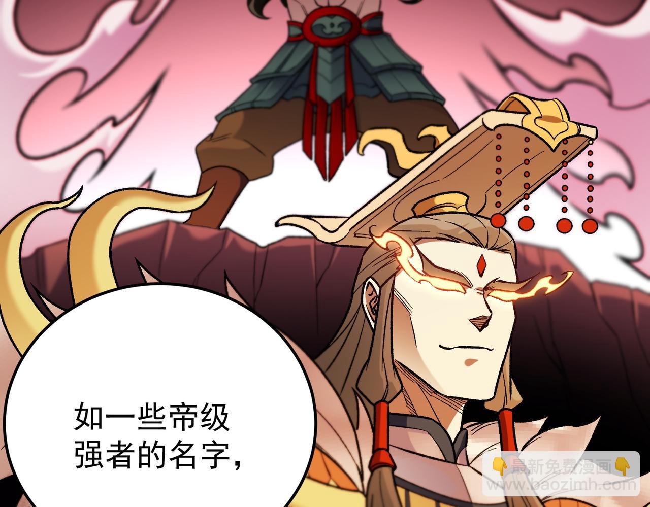 全民轉職：無職的我終結了神明！ - 第177話 所以才叫神話版本(3/4) - 4