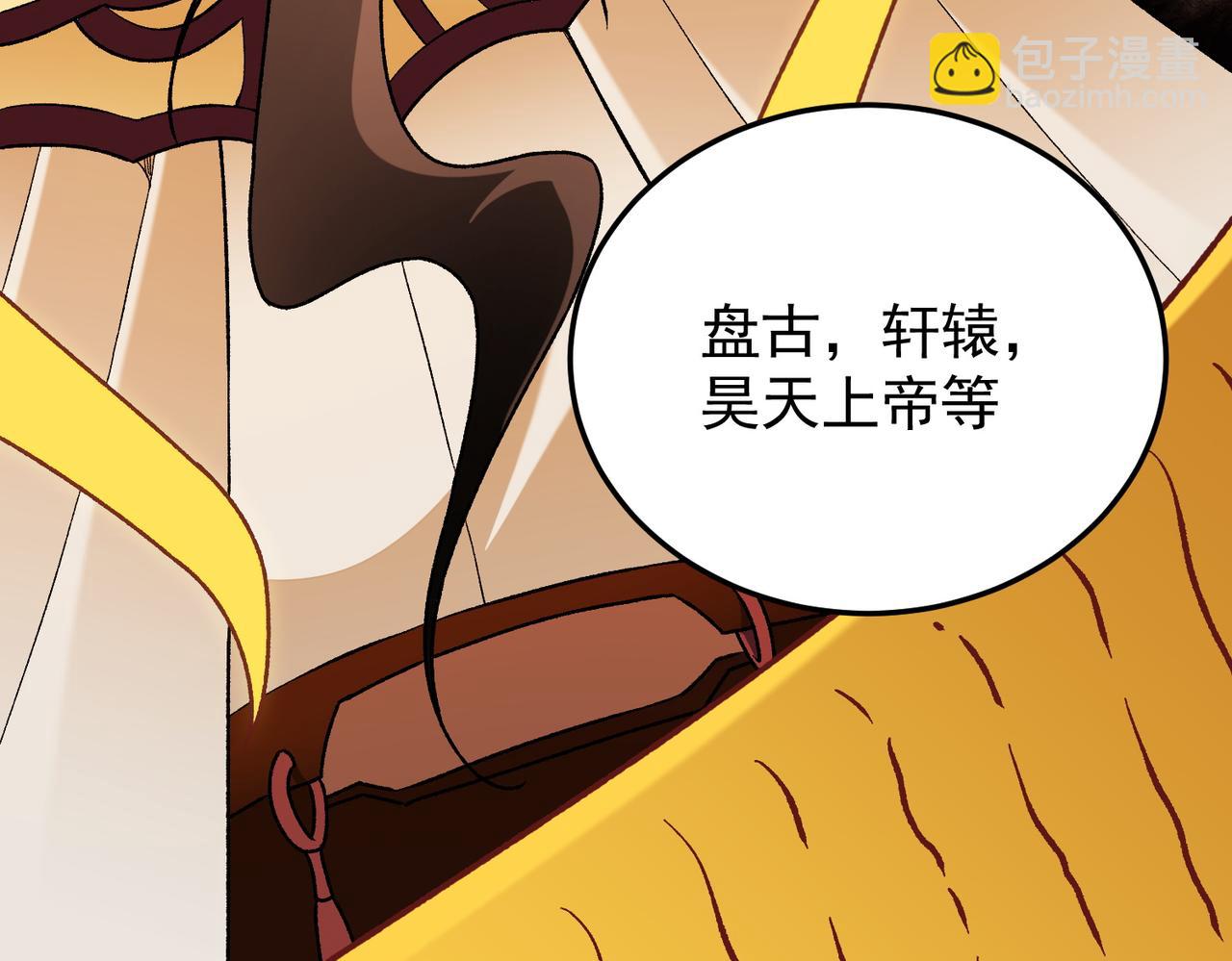 全民轉職：無職的我終結了神明！ - 第177話 所以才叫神話版本(3/4) - 6