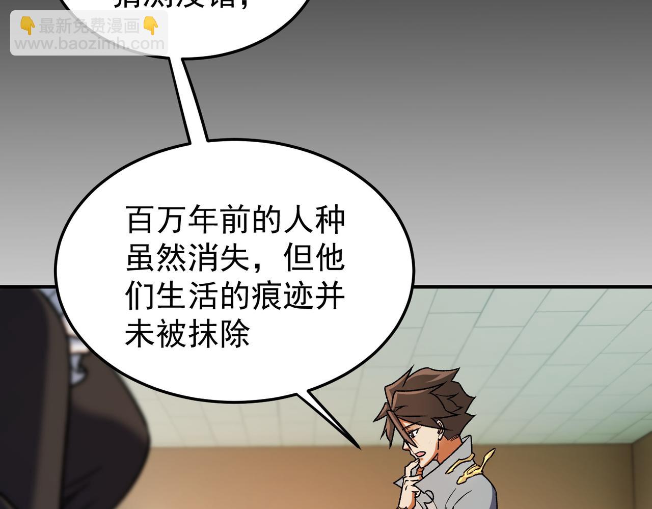 全民轉職：無職的我終結了神明！ - 第177話 所以才叫神話版本(3/4) - 3