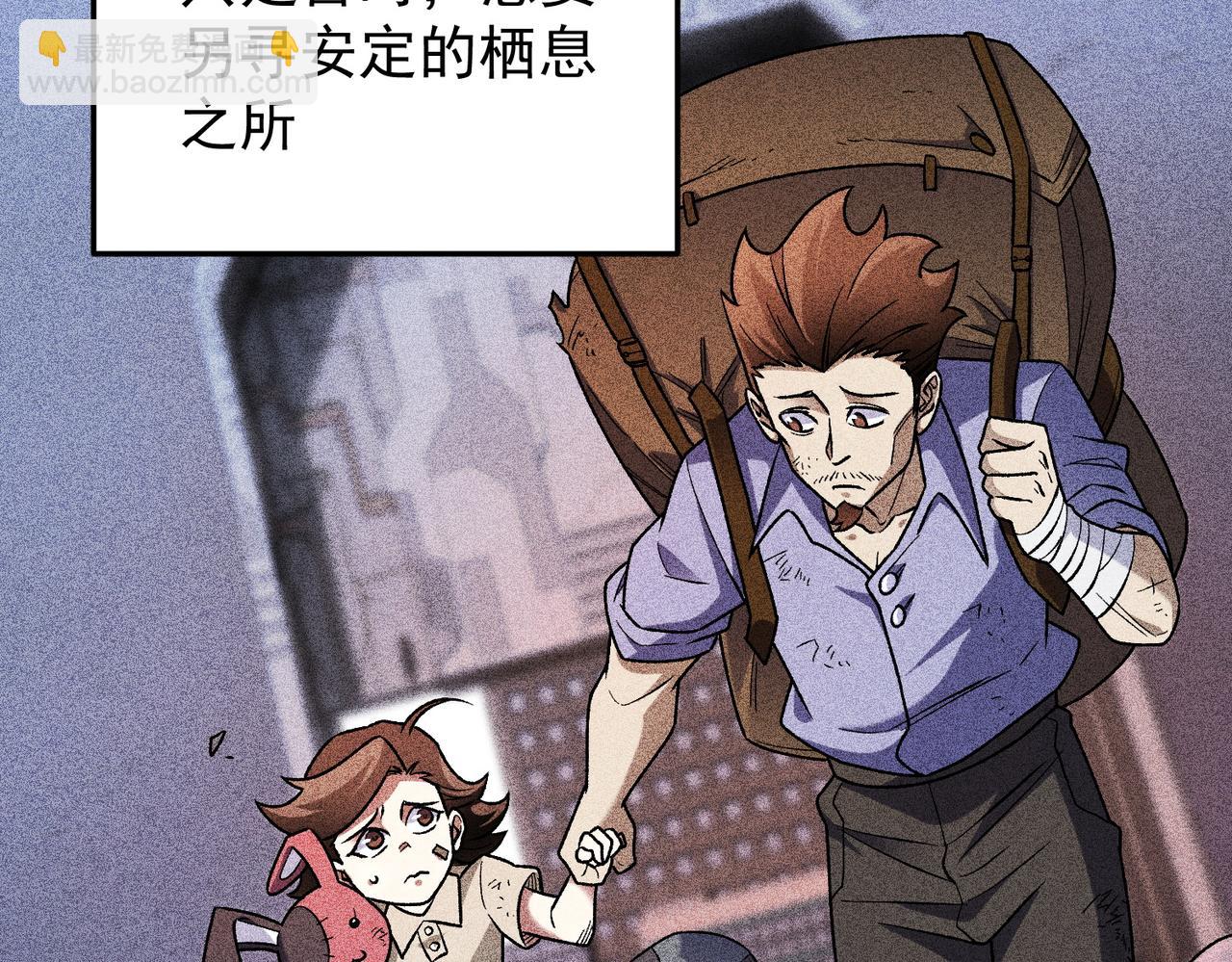 全民轉職：無職的我終結了神明！ - 第177話 所以才叫神話版本(1/4) - 8