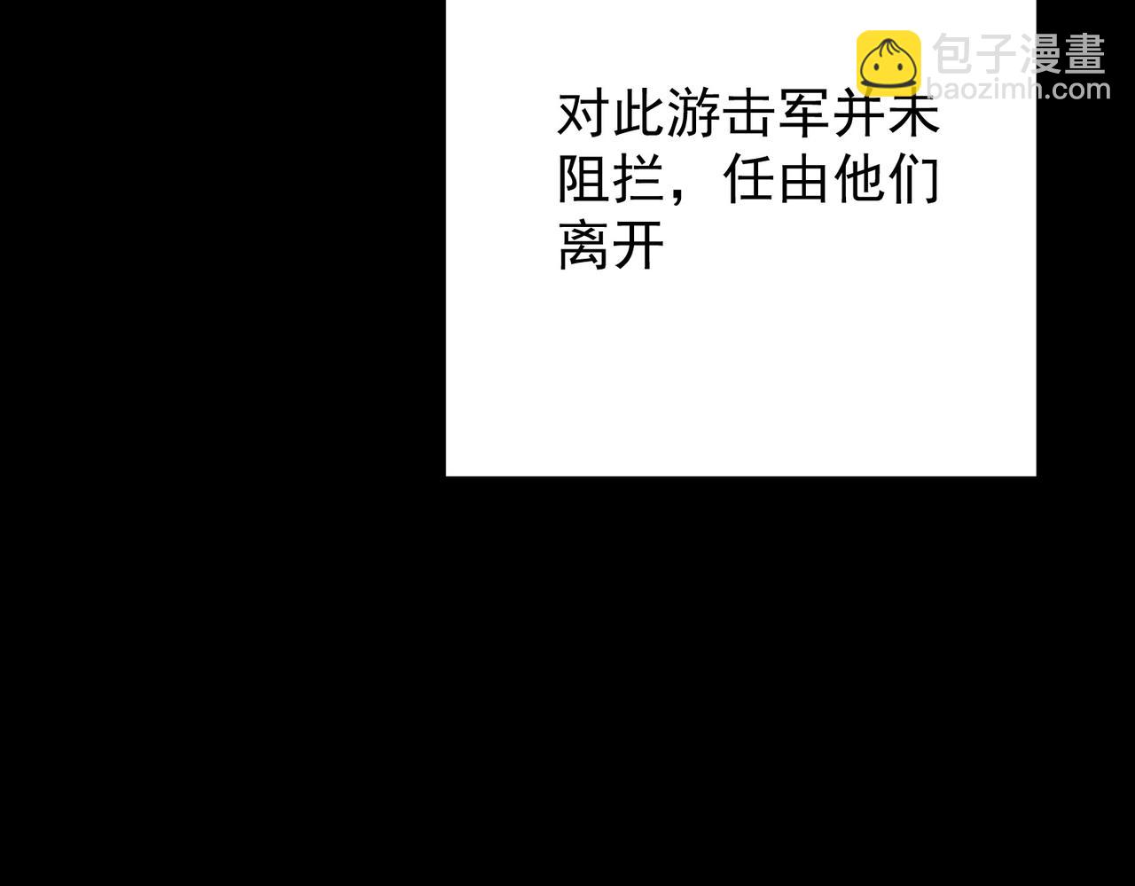 全民轉職：無職的我終結了神明！ - 第177話 所以才叫神話版本(1/4) - 2