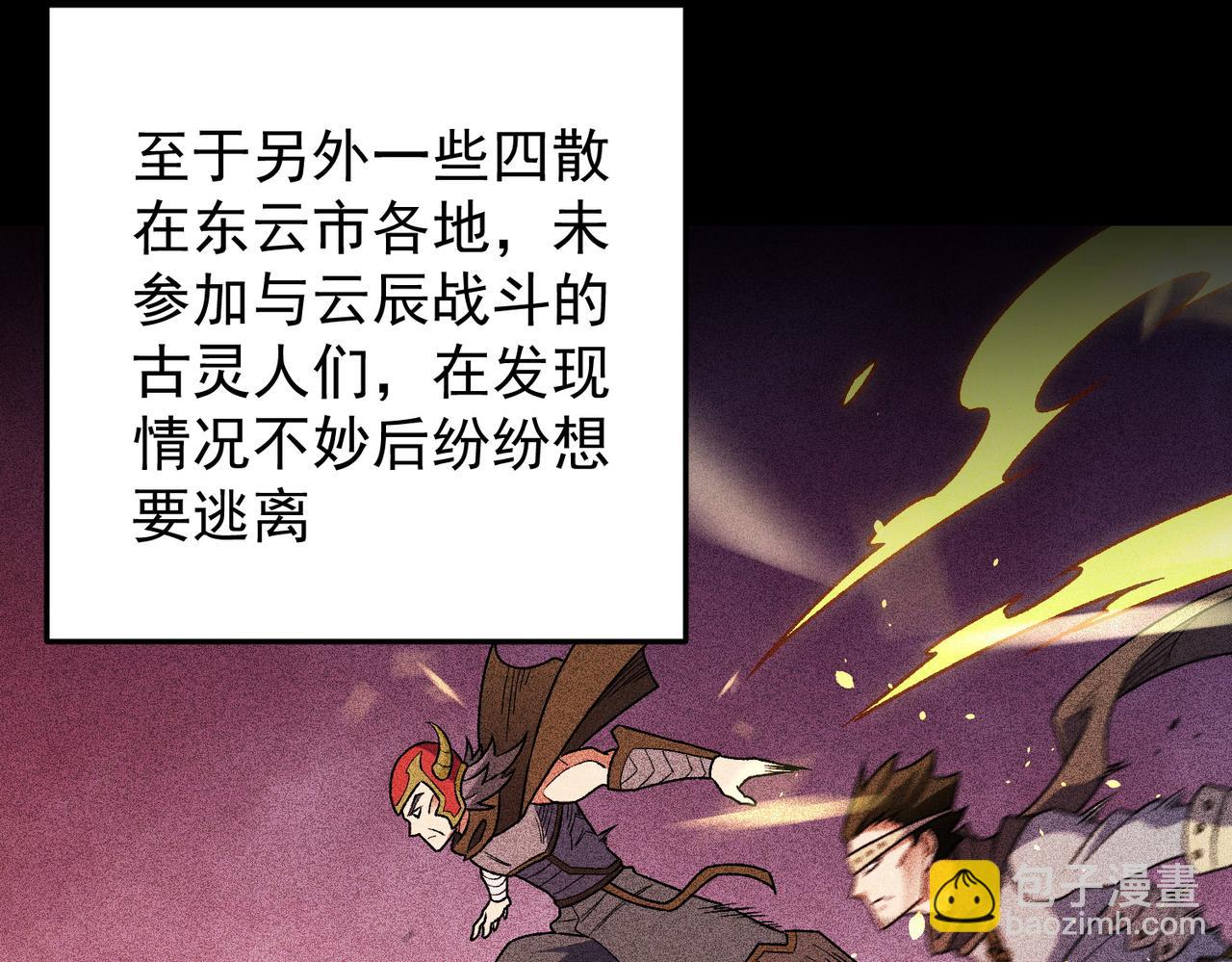 全民轉職：無職的我終結了神明！ - 第177話 所以才叫神話版本(1/4) - 3