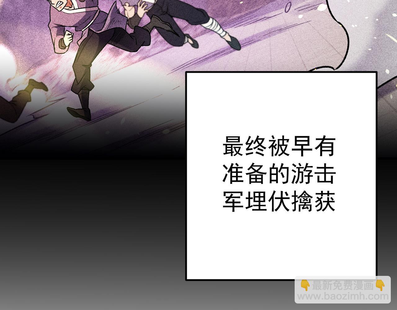 全民轉職：無職的我終結了神明！ - 第177話 所以才叫神話版本(1/4) - 6