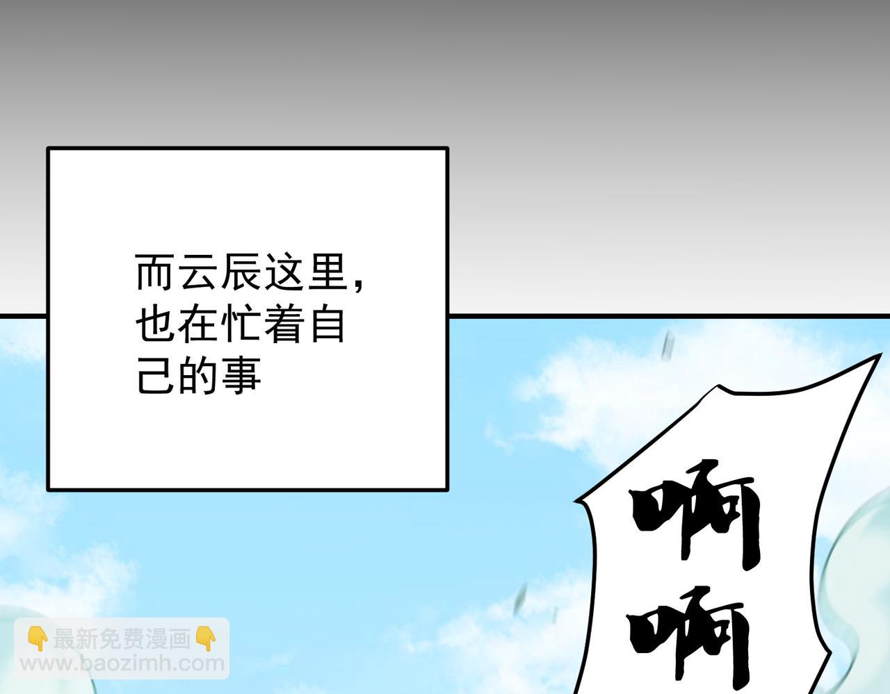 全民轉職：無職的我終結了神明！ - 第177話 所以才叫神話版本(1/4) - 7