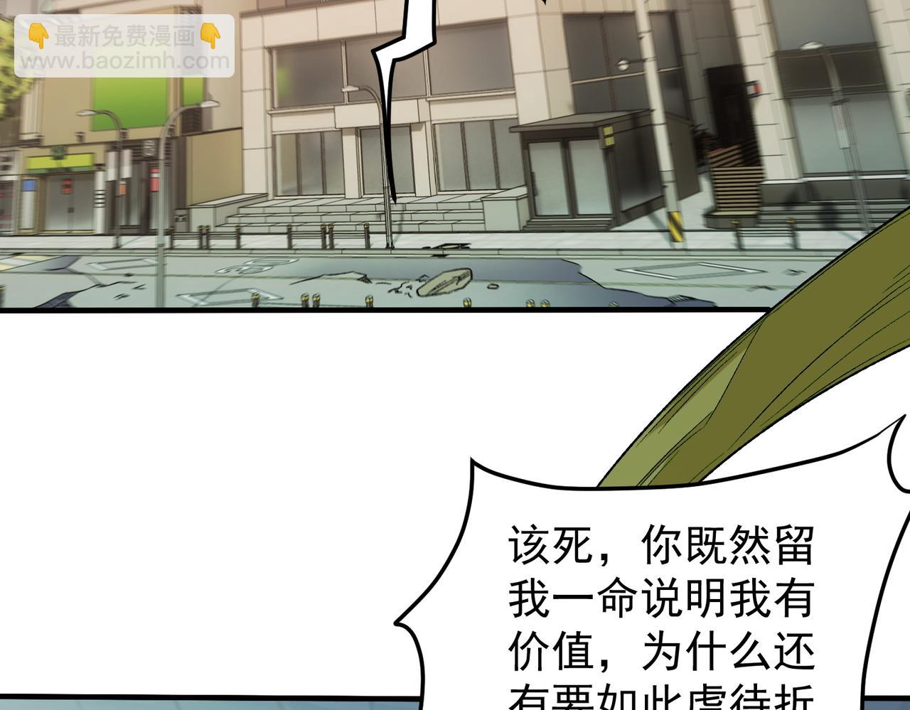 全民轉職：無職的我終結了神明！ - 第177話 所以才叫神話版本(1/4) - 1