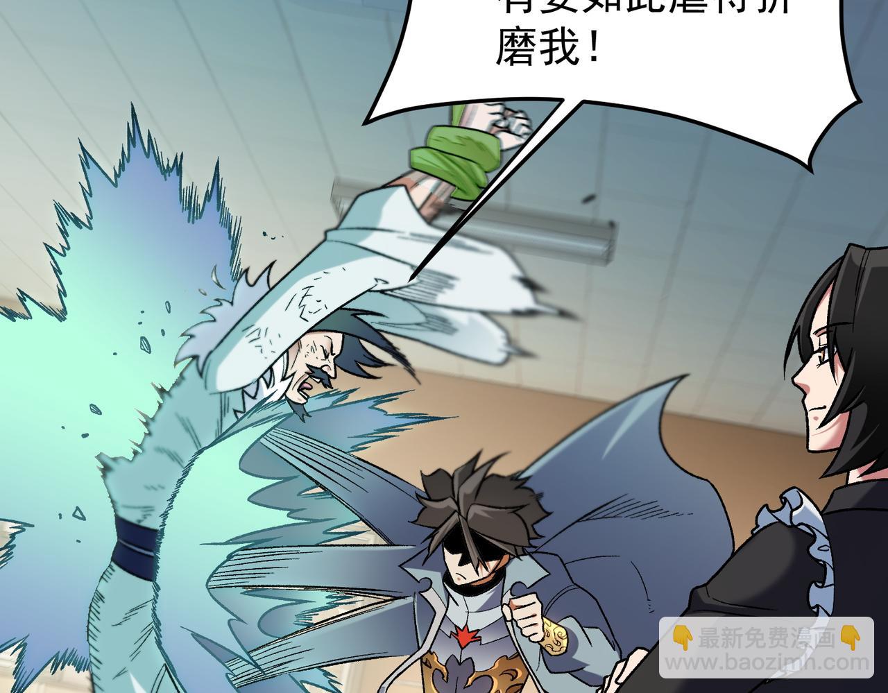 全民轉職：無職的我終結了神明！ - 第177話 所以才叫神話版本(1/4) - 2