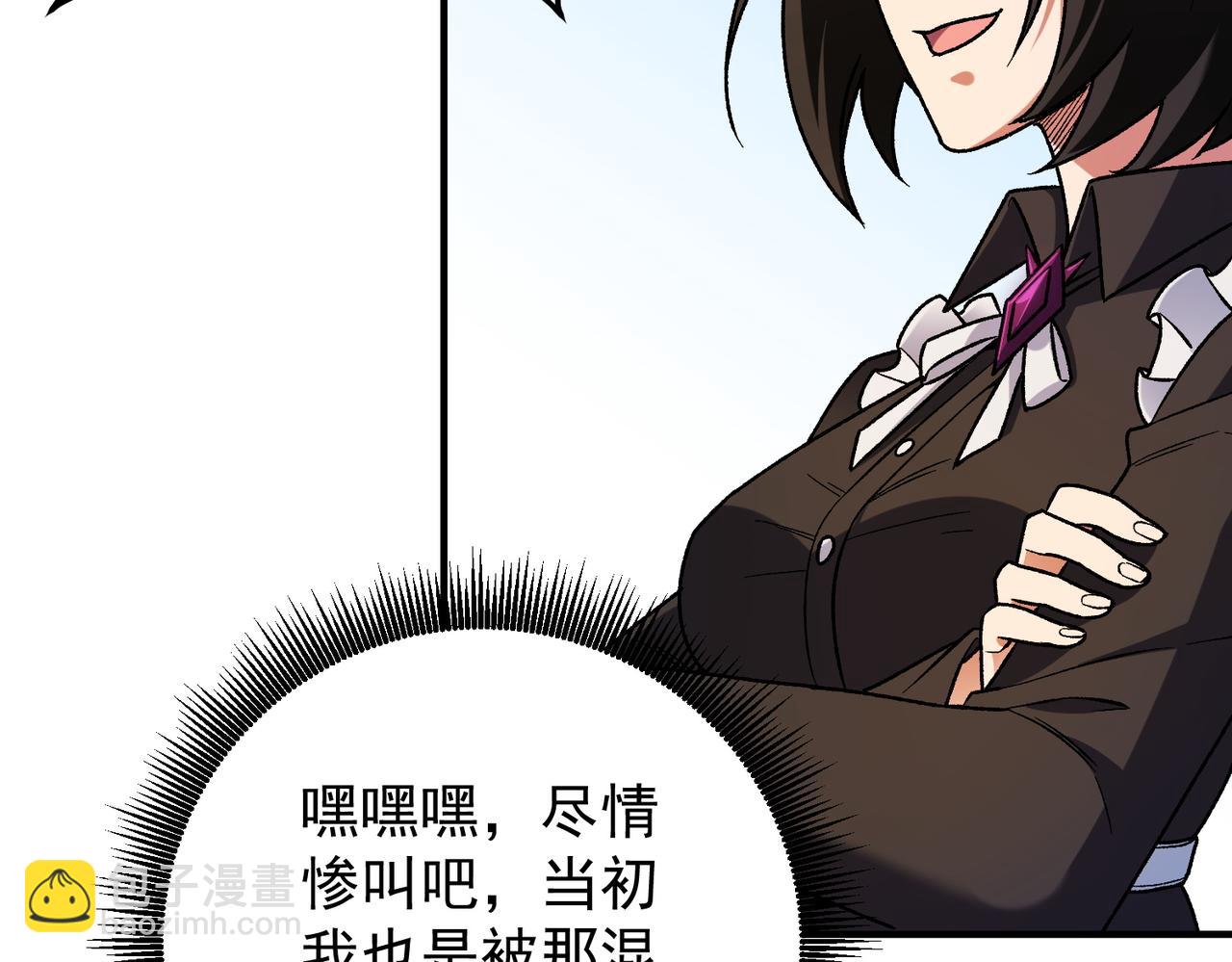 全民轉職：無職的我終結了神明！ - 第177話 所以才叫神話版本(1/4) - 5