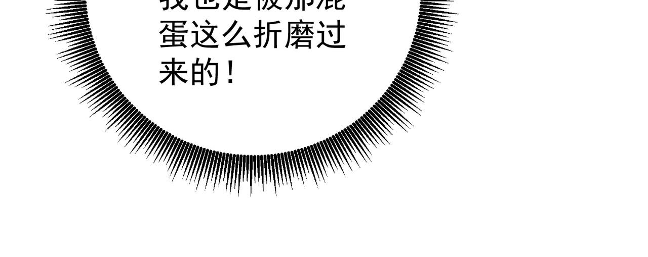 全民轉職：無職的我終結了神明！ - 第177話 所以才叫神話版本(1/4) - 6