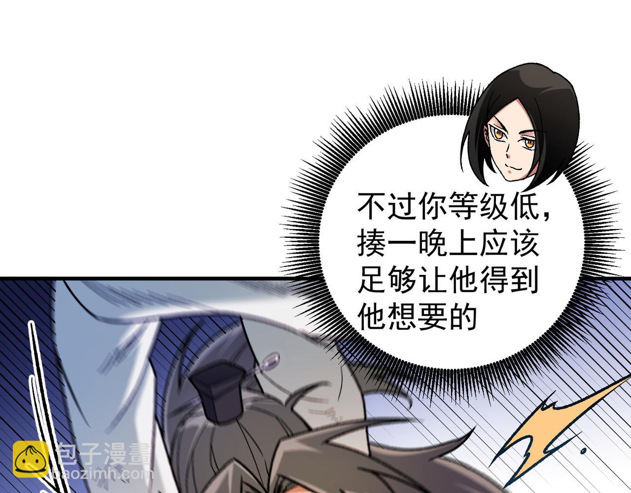 全民轉職：無職的我終結了神明！ - 第177話 所以才叫神話版本(1/4) - 7