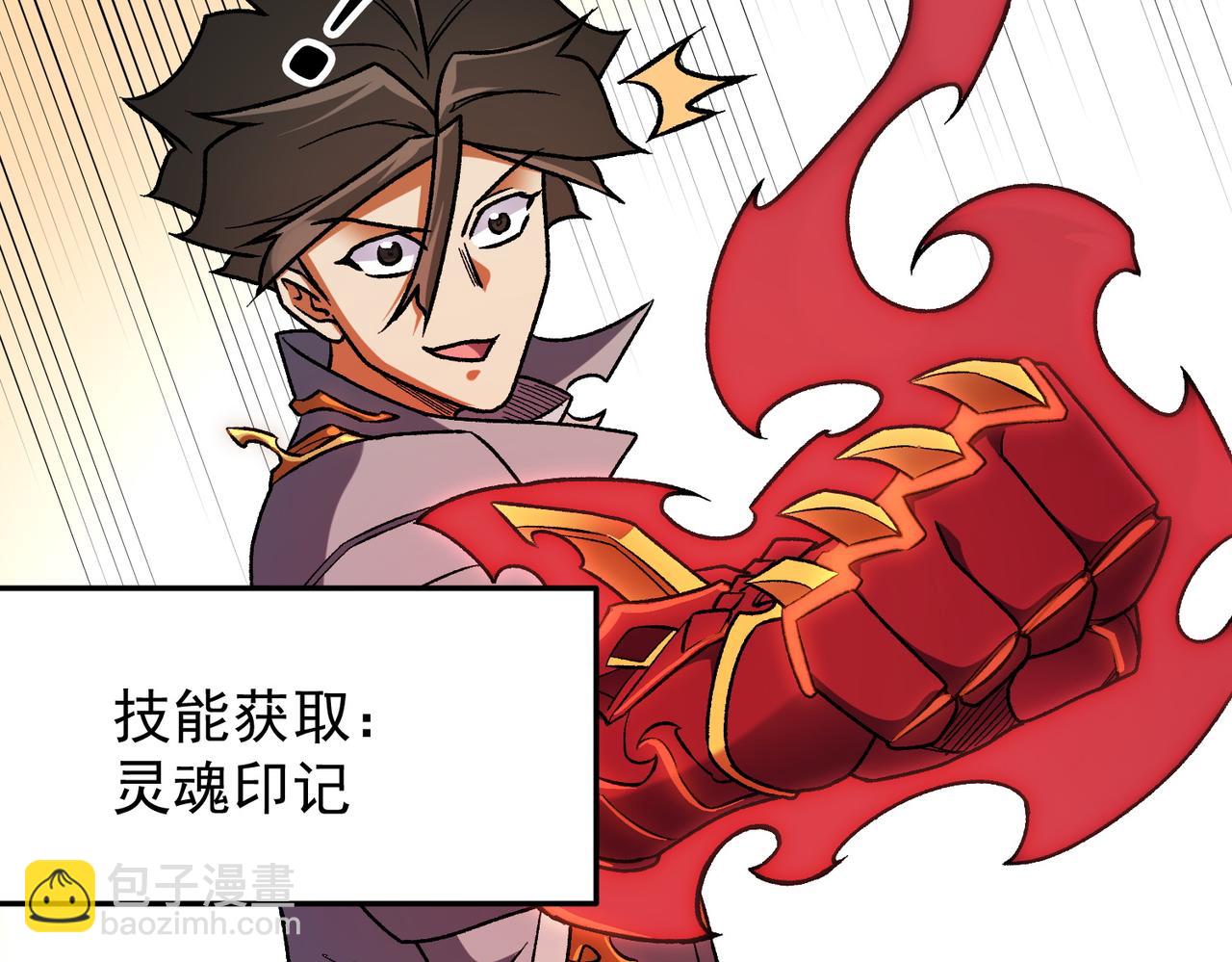 全民轉職：無職的我終結了神明！ - 第177話 所以才叫神話版本(1/4) - 2