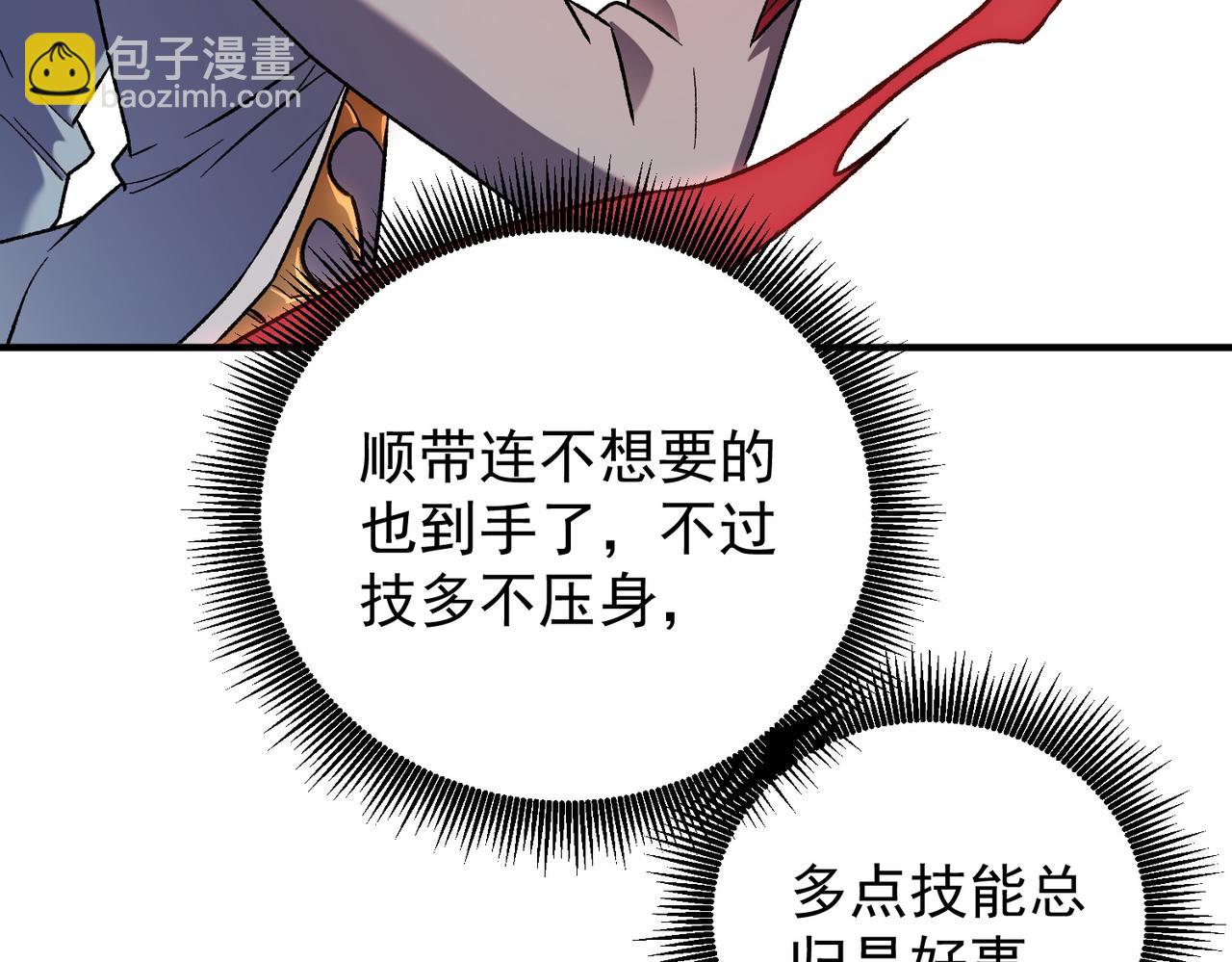 全民轉職：無職的我終結了神明！ - 第177話 所以才叫神話版本(1/4) - 6