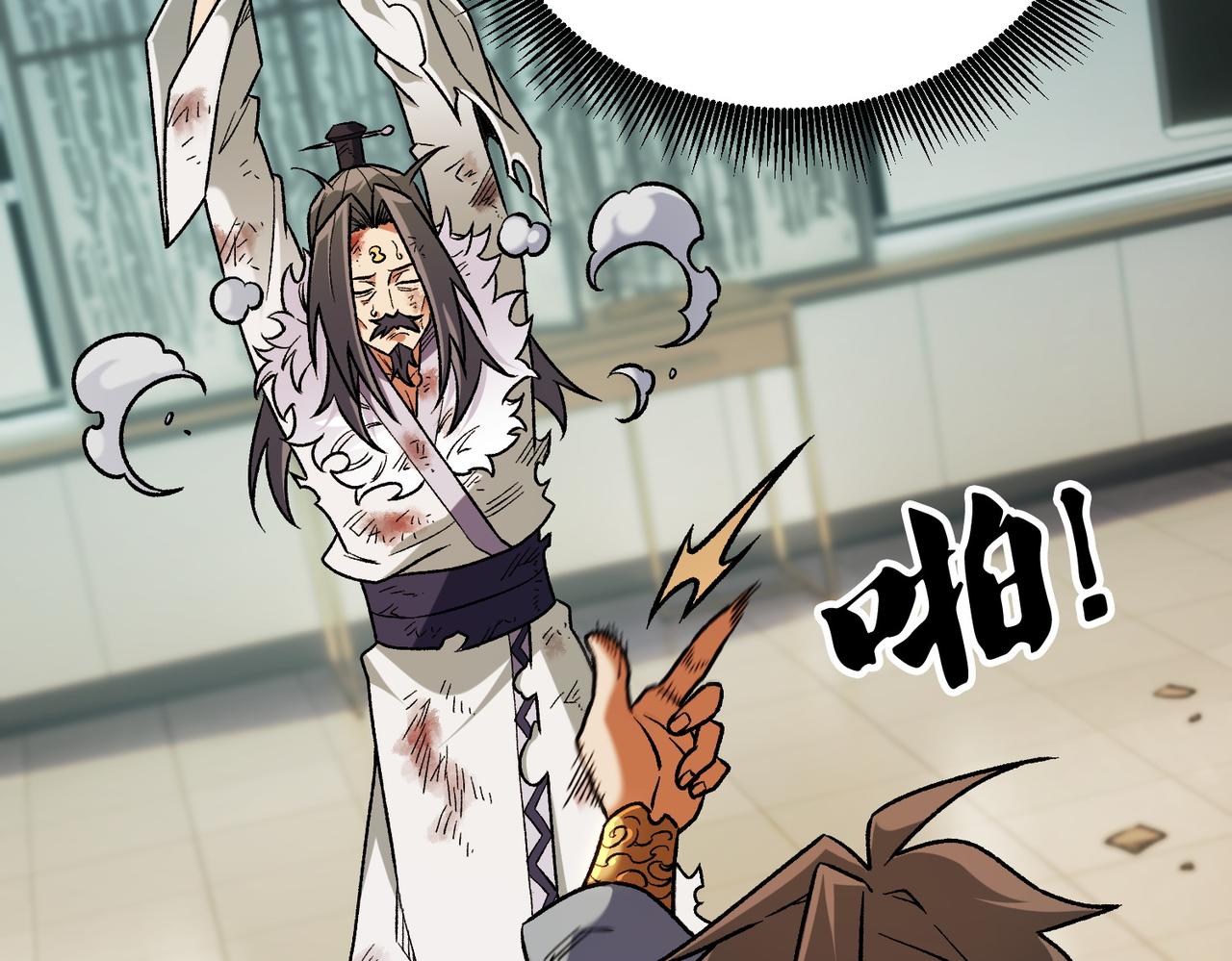 全民轉職：無職的我終結了神明！ - 第177話 所以才叫神話版本(1/4) - 8