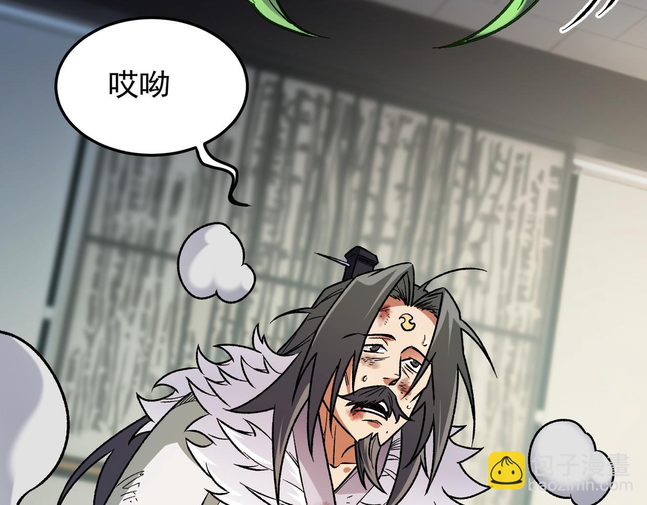 全民轉職：無職的我終結了神明！ - 第177話 所以才叫神話版本(1/4) - 3