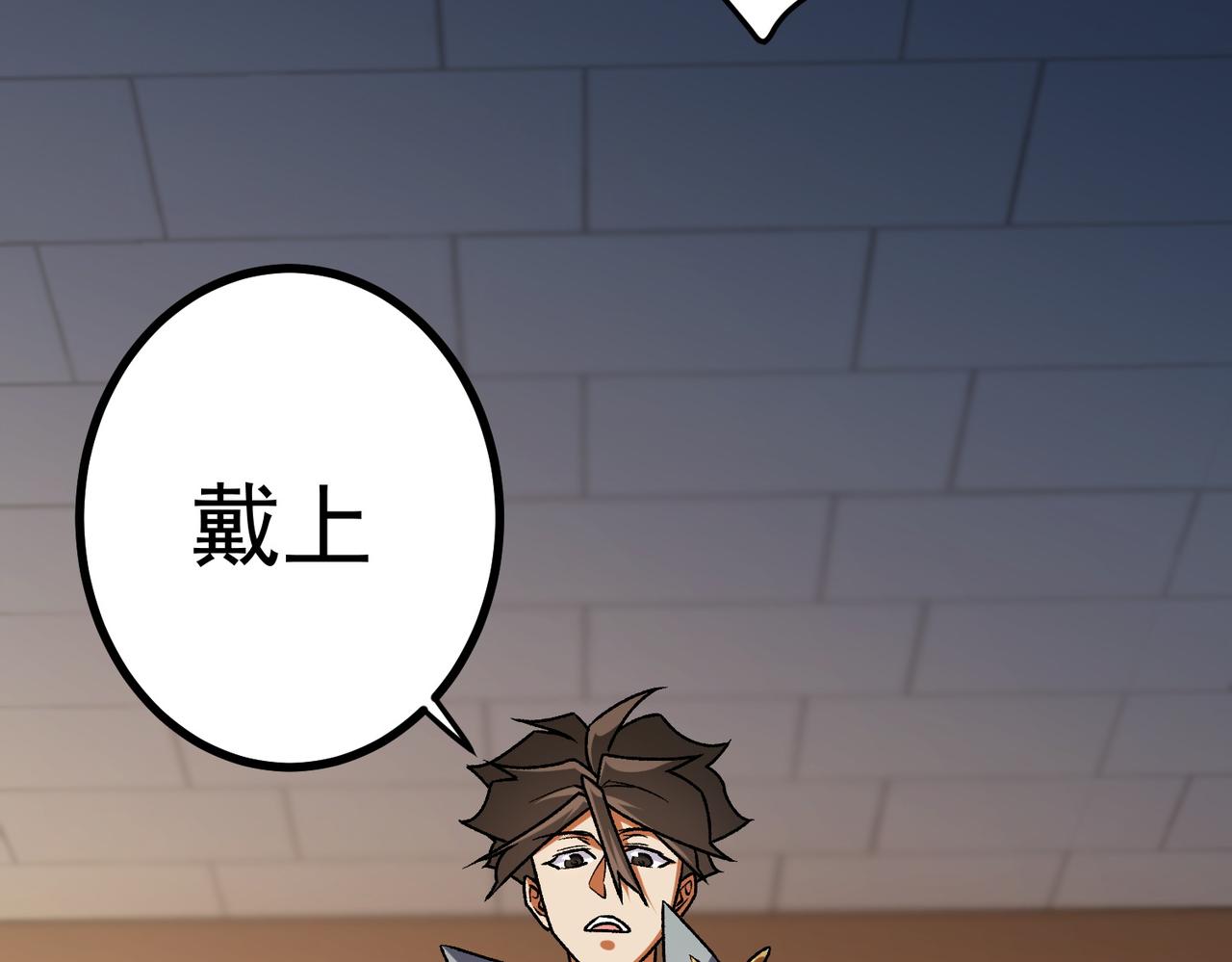 全民轉職：無職的我終結了神明！ - 第177話 所以才叫神話版本(1/4) - 8