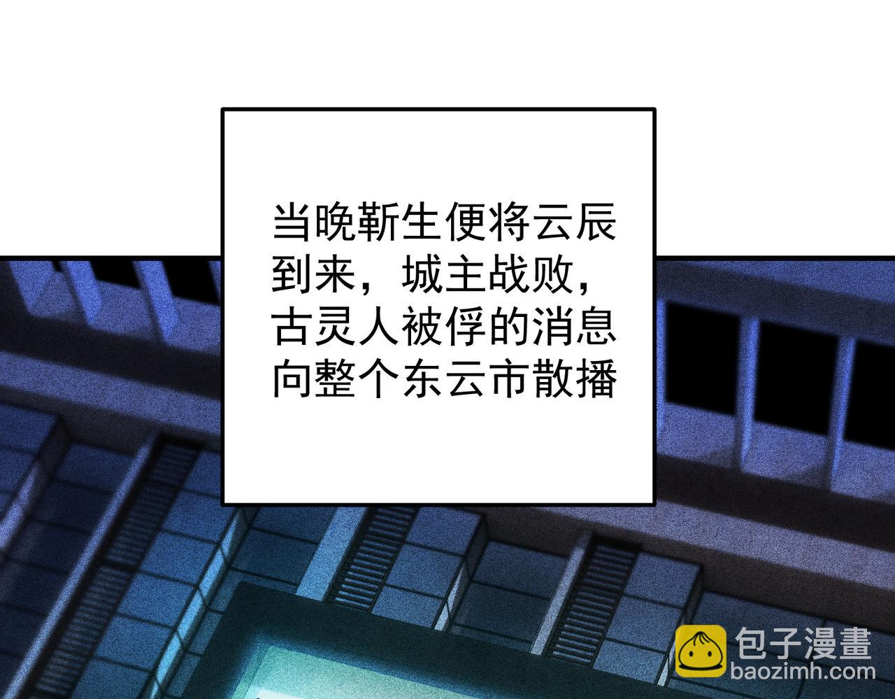 全民轉職：無職的我終結了神明！ - 第177話 所以才叫神話版本(1/4) - 5