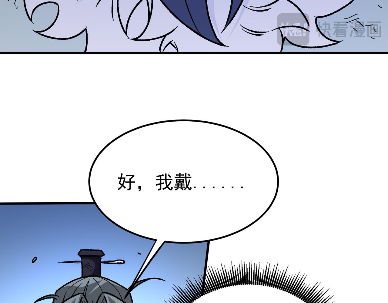 全民轉職：無職的我終結了神明！ - 第177話 所以才叫神話版本(2/4) - 5