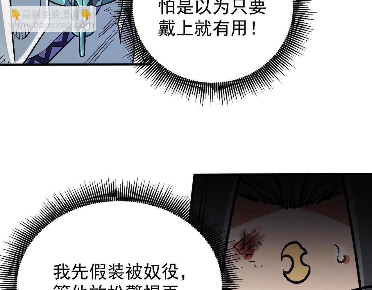 全民轉職：無職的我終結了神明！ - 第177話 所以才叫神話版本(2/4) - 7