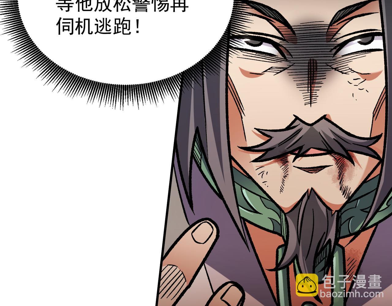 全民轉職：無職的我終結了神明！ - 第177話 所以才叫神話版本(2/4) - 8