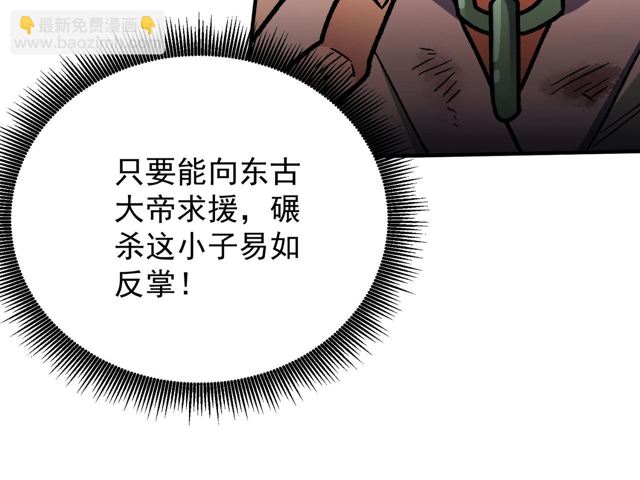 全民轉職：無職的我終結了神明！ - 第177話 所以才叫神話版本(2/4) - 1